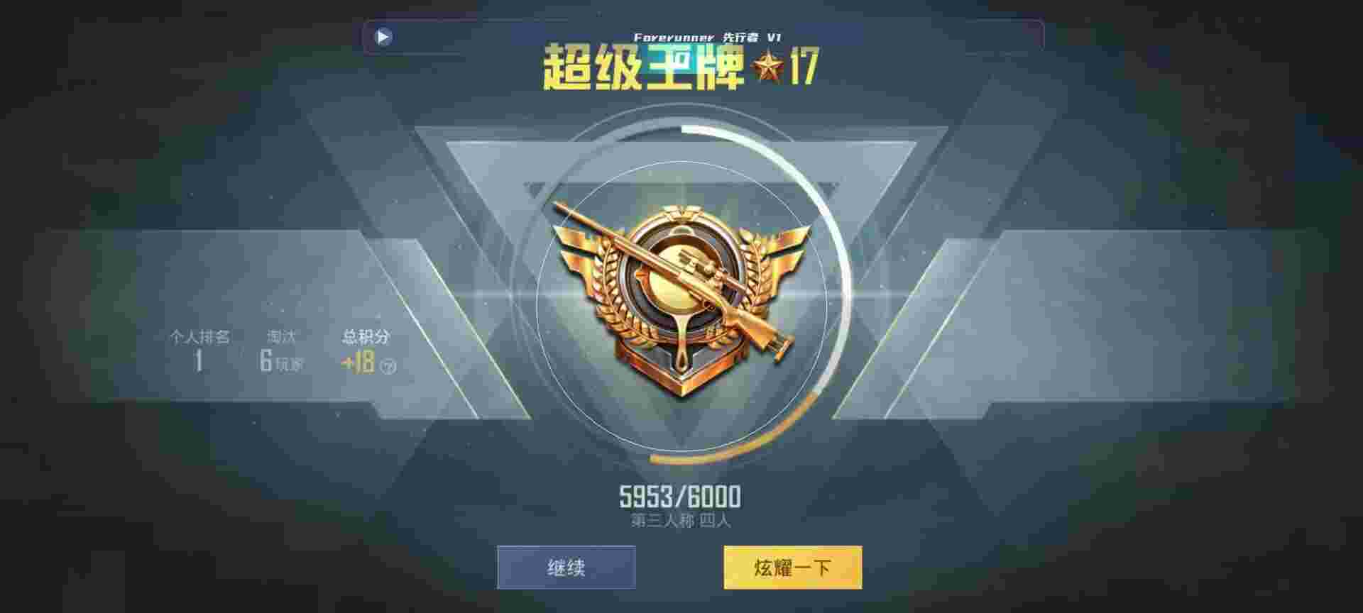 和平精英鸡腿辅助自瞄 - 吃鸡瞄准辅助器免费版辅助预览图